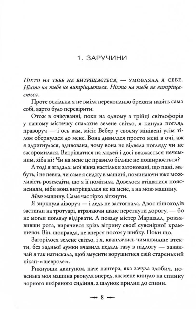 Світанок. Сутінкова сага. Книга 4 — мініатюра 7