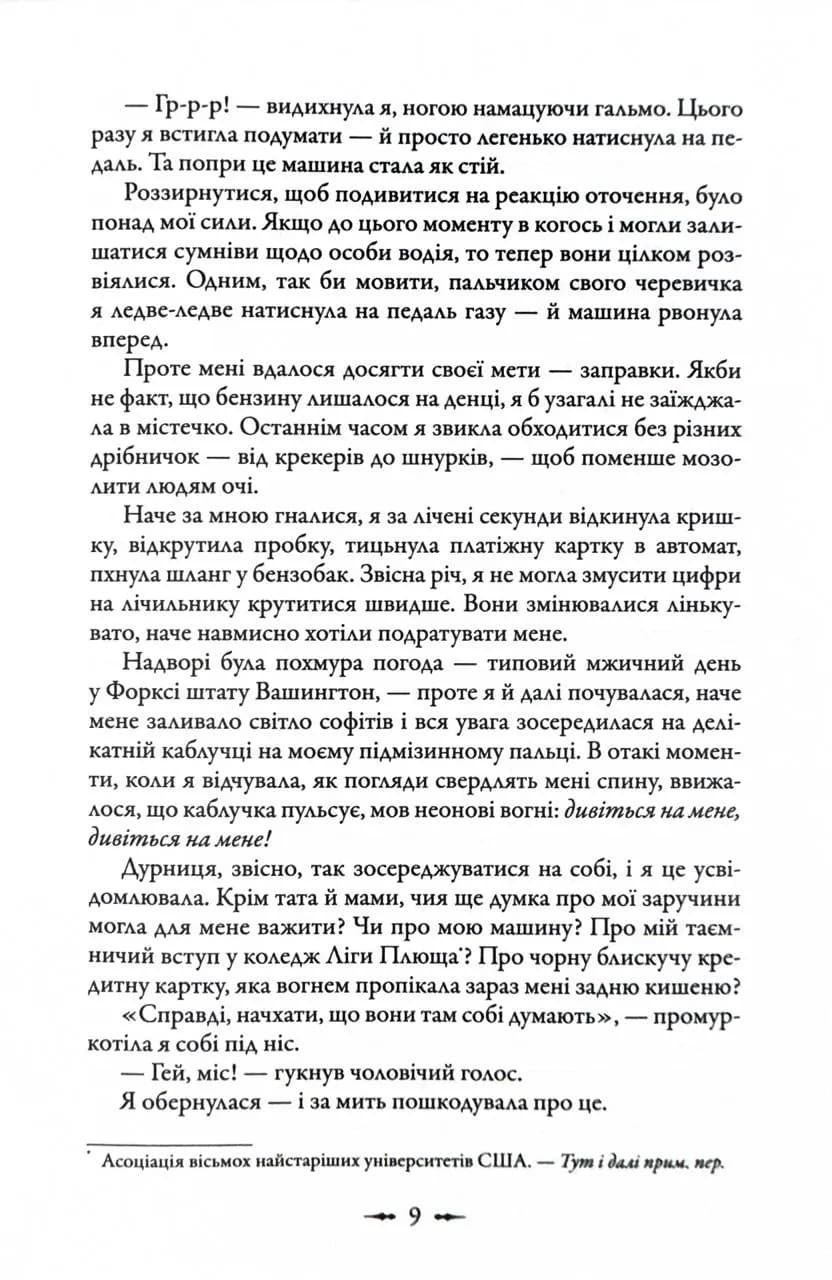 Світанок. Сутінкова сага. Книга 4 — мініатюра 8