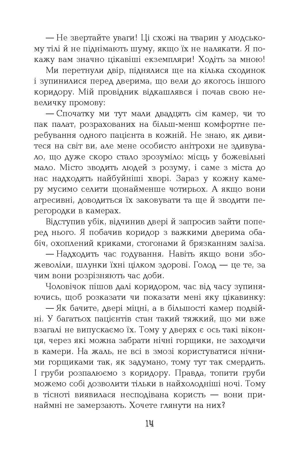 1794. Бестселер. Книга 2 — мініатюра 8