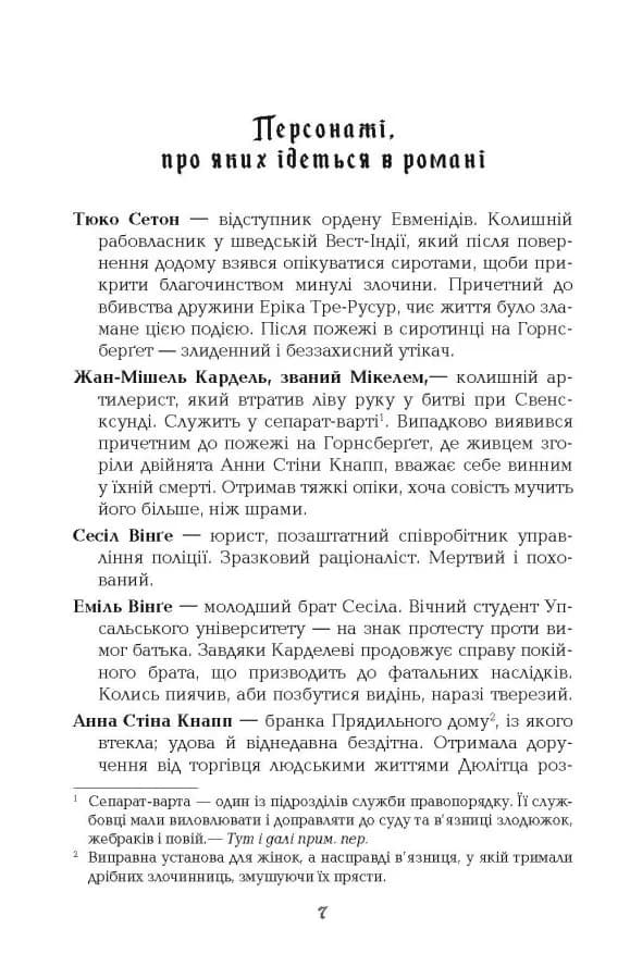1795. Бестселер. Книга 3 — мініатюра 3