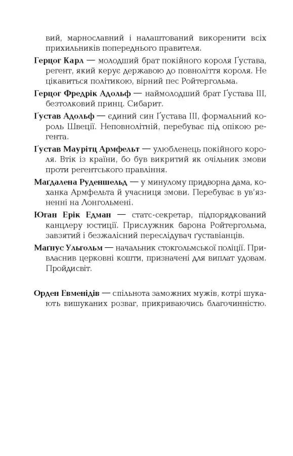 1795. Бестселер. Книга 3 — мініатюра 5