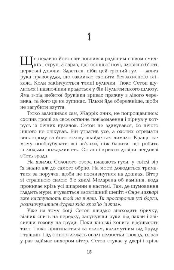 1795. Бестселер. Книга 3 — мініатюра 7