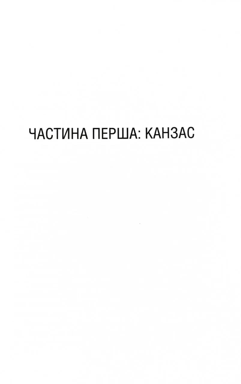 Святий. Священник. Книга 3 — мініатюра 5