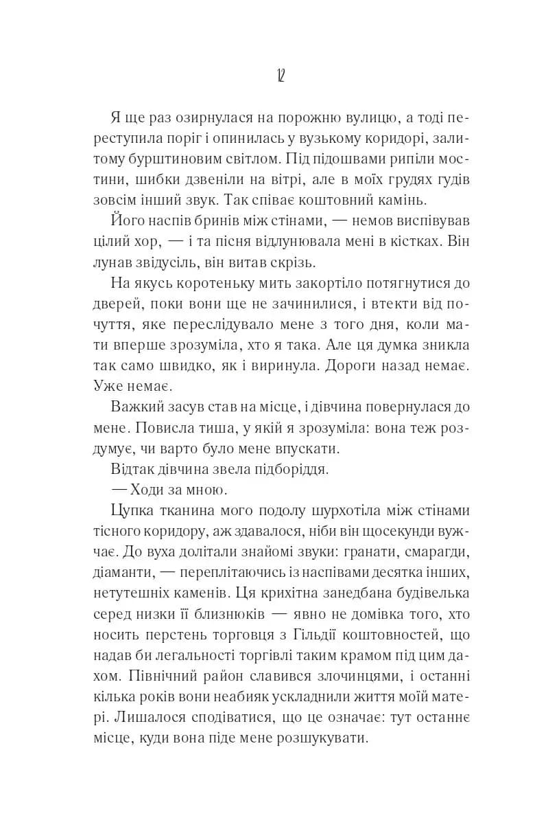 Святий — мініатюра 5