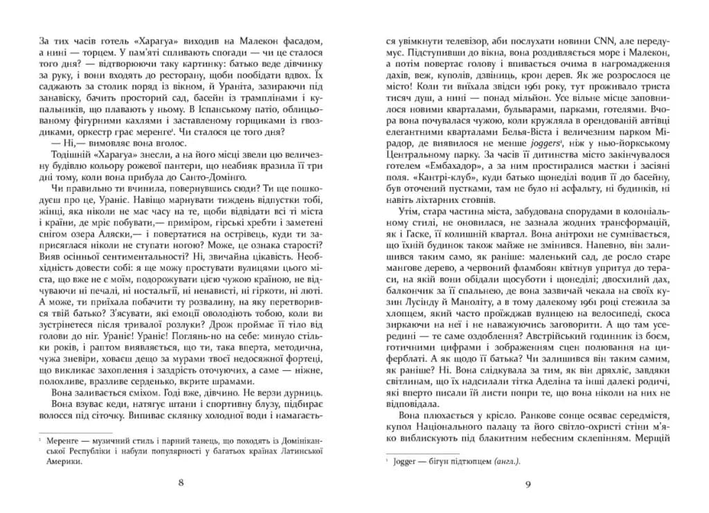 Свято цапа — мініатюра 5