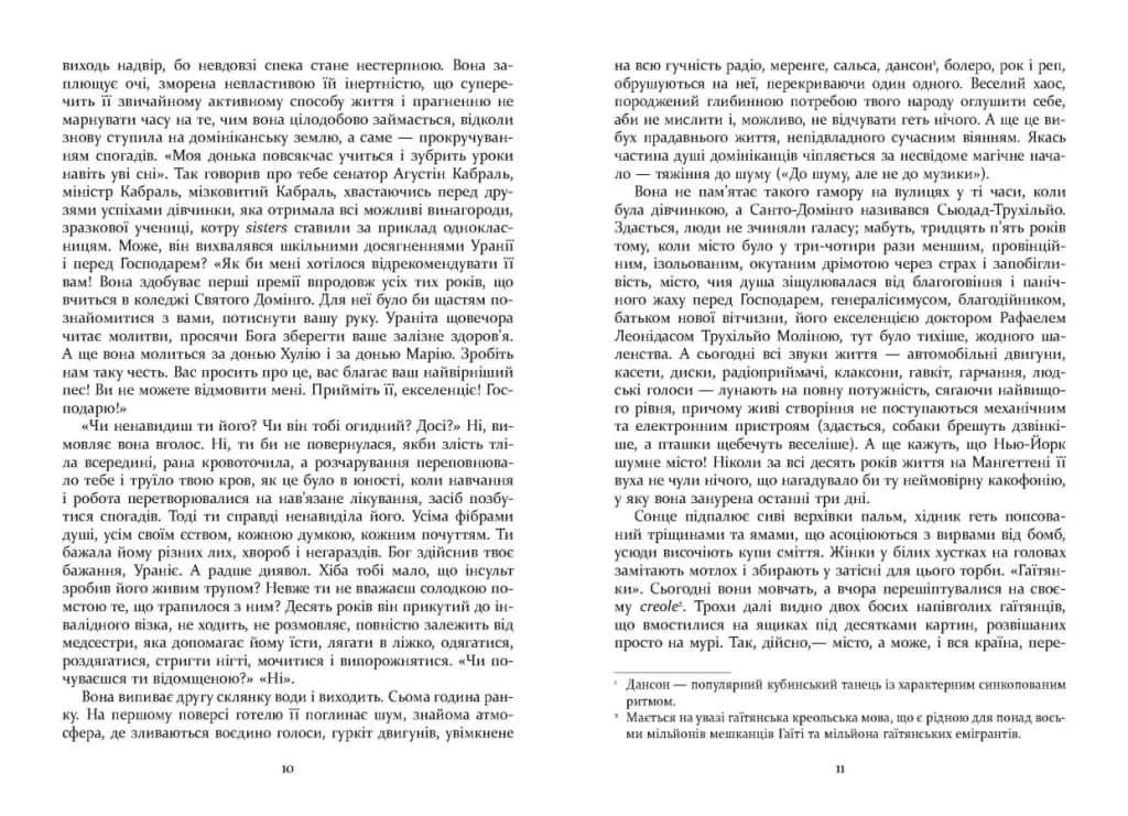 Свято цапа — мініатюра 6