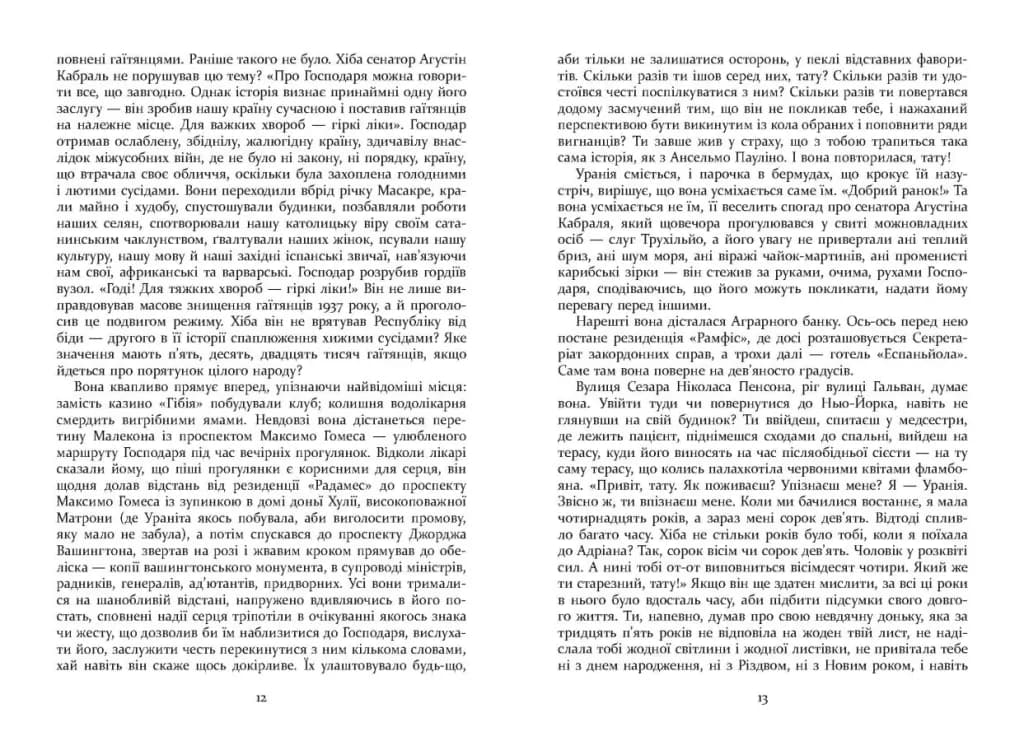 Свято цапа — мініатюра 7