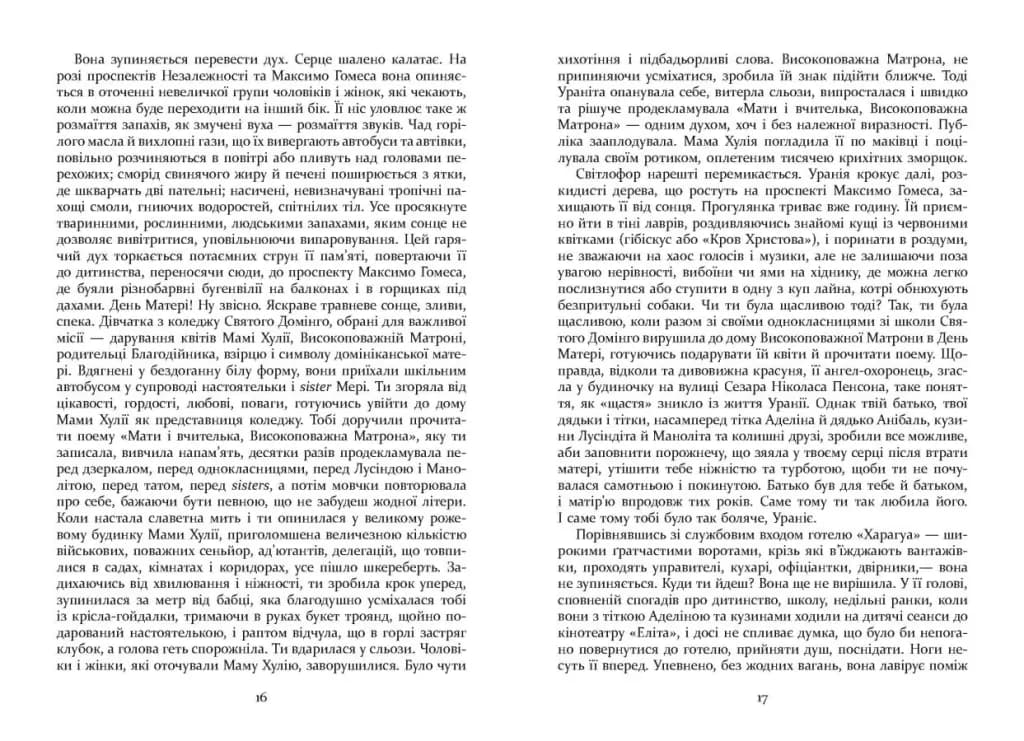 Свято цапа — мініатюра 9