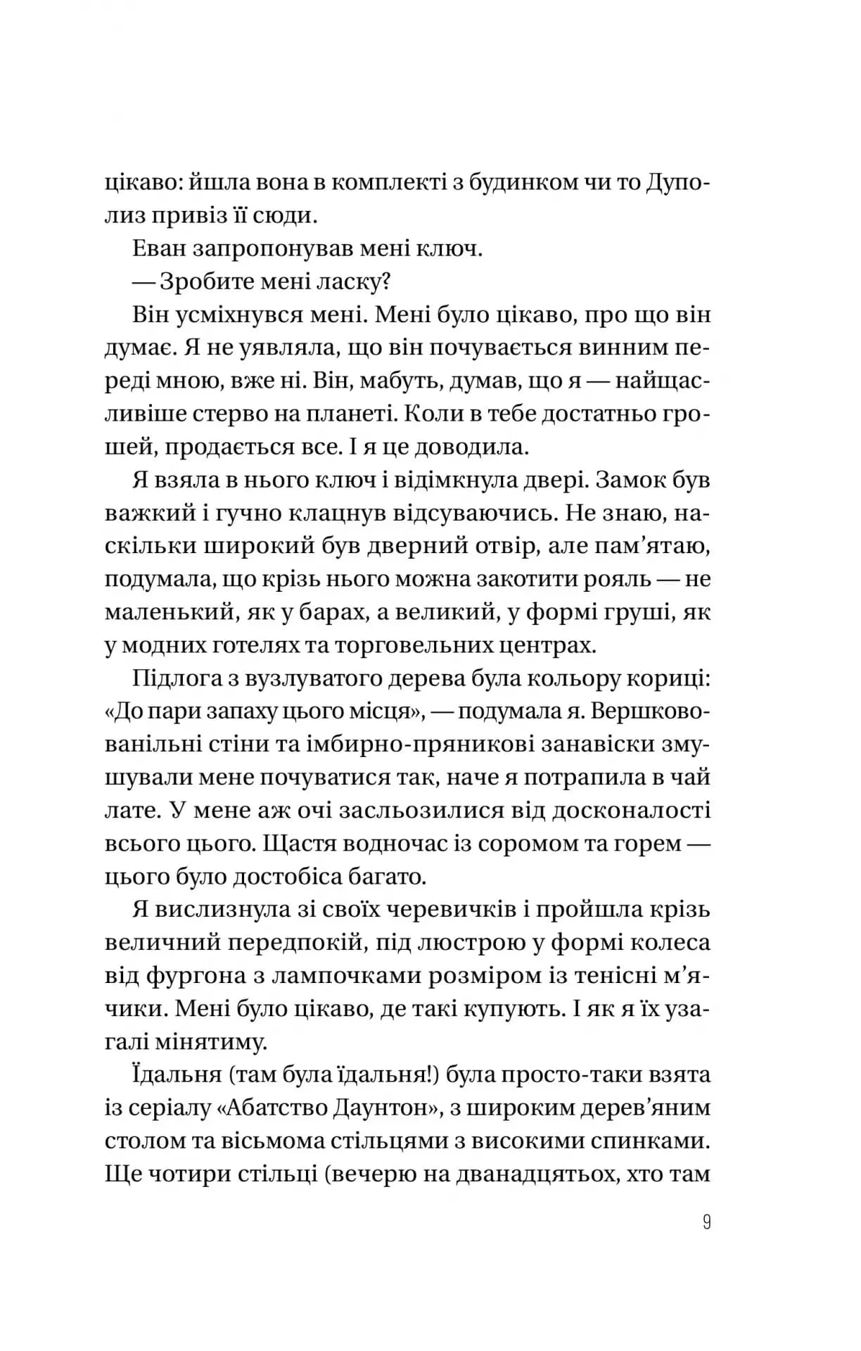 Таємна угода — мініатюра 5
