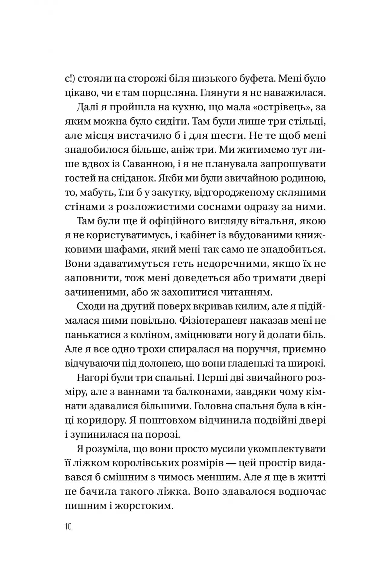 Таємна угода — мініатюра 6