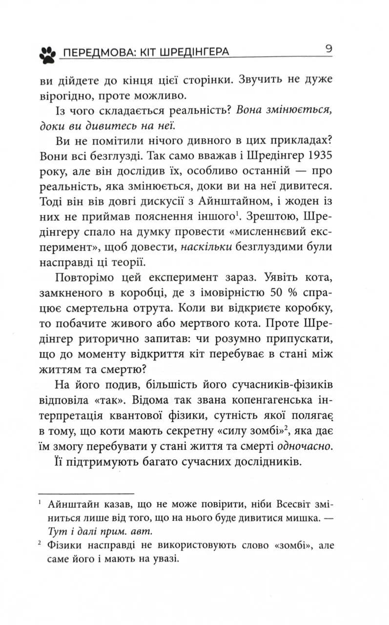 Таємничий світ котів — мініатюра 4