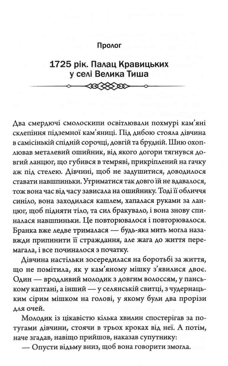 Таємниці Великої Тиші — мініатюра 2