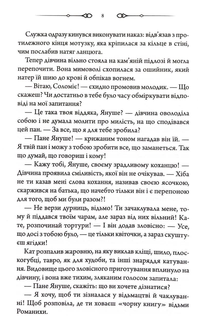Таємниці Великої Тиші — мініатюра 3
