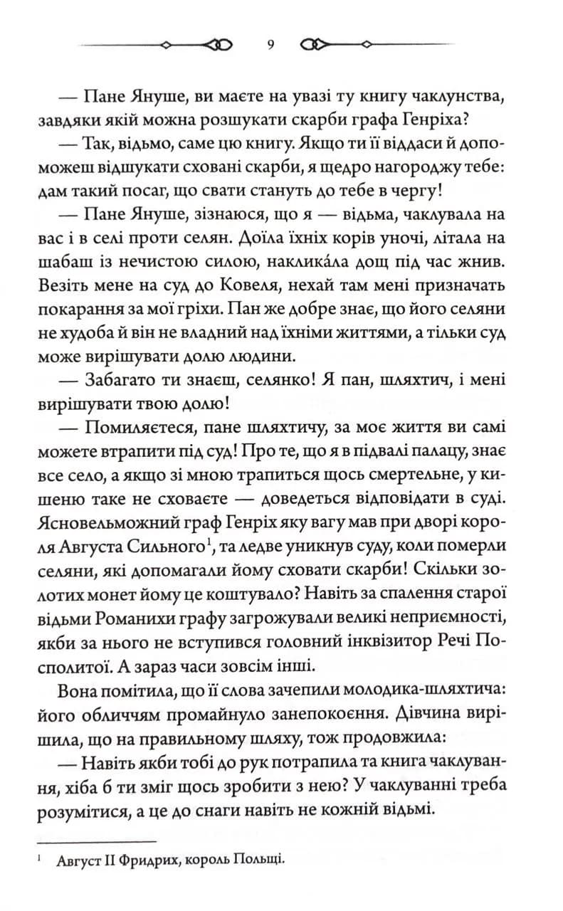 Таємниці Великої Тиші — мініатюра 4