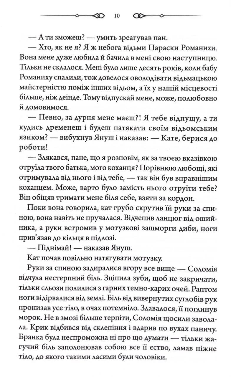 Таємниці Великої Тиші — мініатюра 5