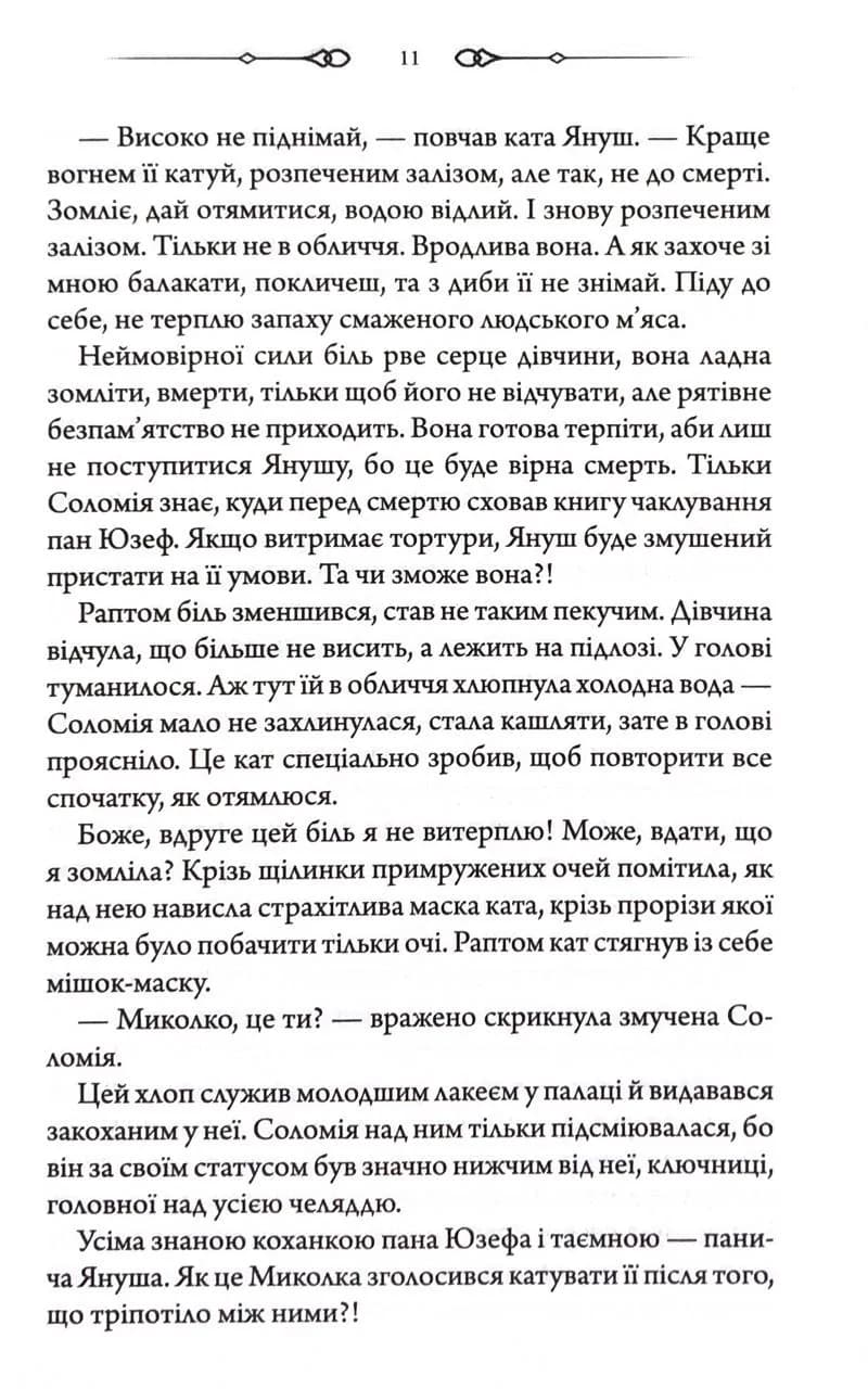Таємниці Великої Тиші — мініатюра 6