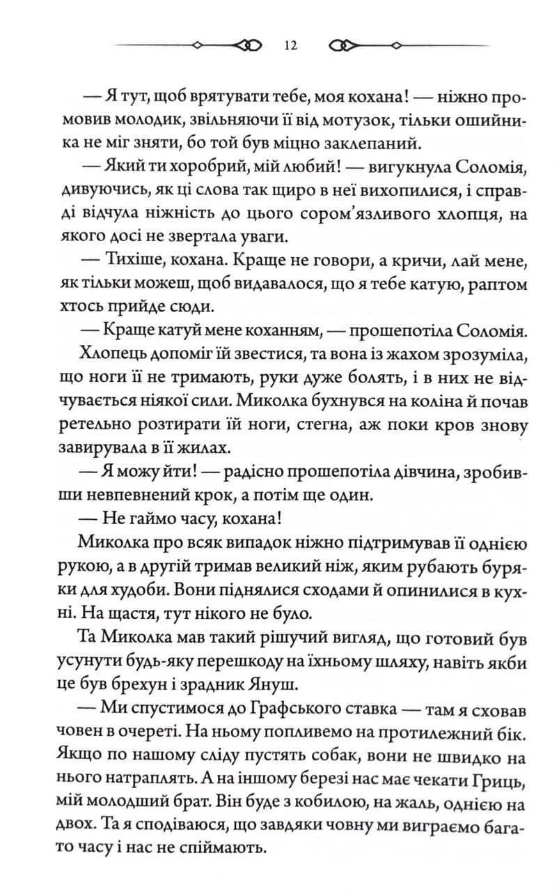 Таємниці Великої Тиші — мініатюра 7