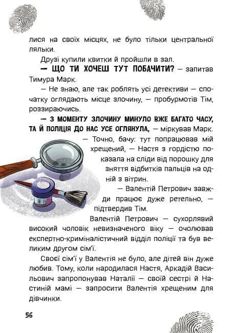 Таємниця близнюків — мініатюра 2