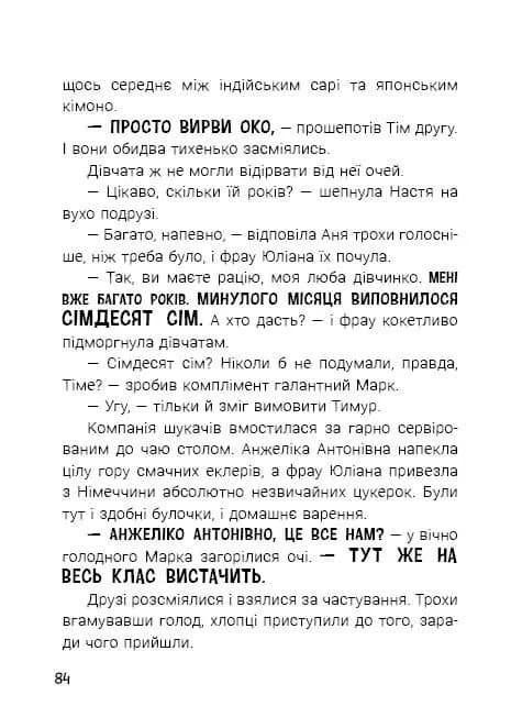 Таємниця близнюків — мініатюра 4