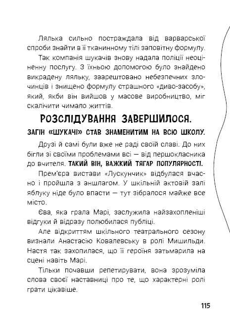 Таємниця близнюків — мініатюра 7
