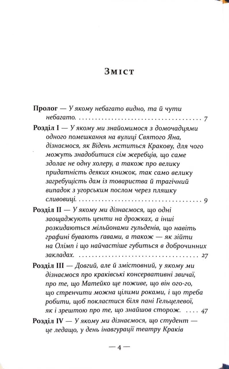 Таємниця будинку Гельцелів — мініатюра 2