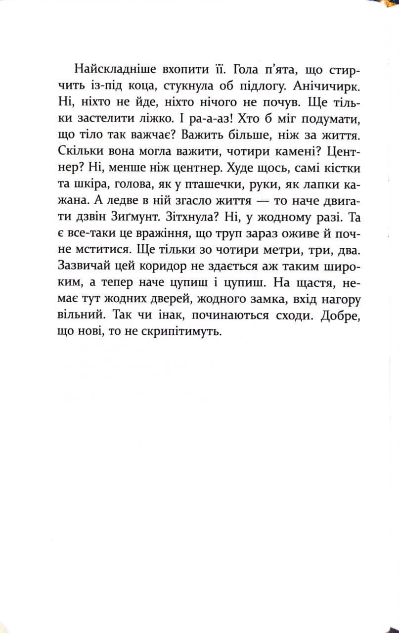 Таємниця будинку Гельцелів — мініатюра 6