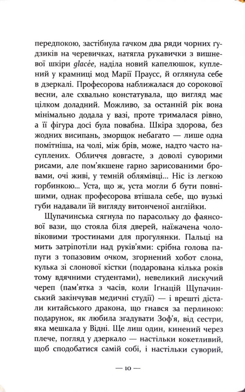 Таємниця будинку Гельцелів — мініатюра 8