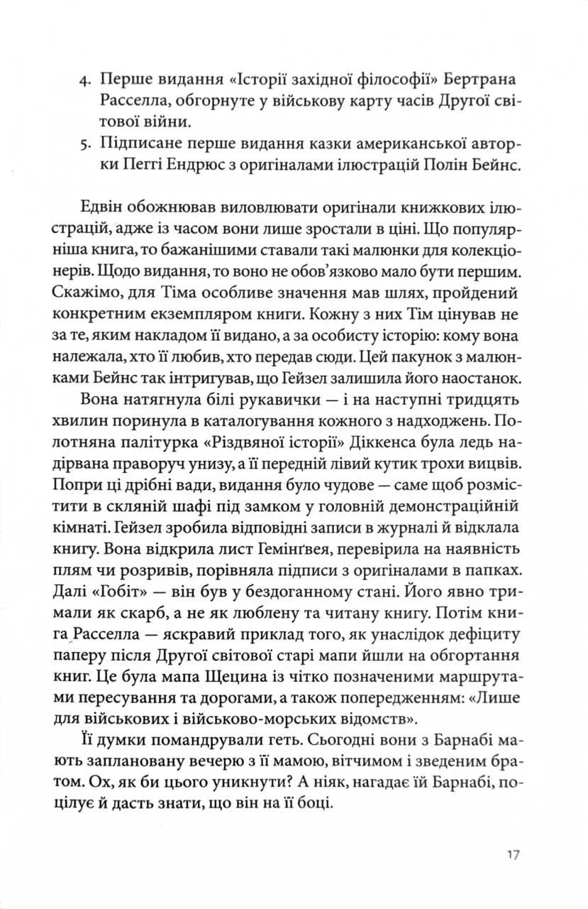Таємниця книги Флори Лі — мініатюра 10