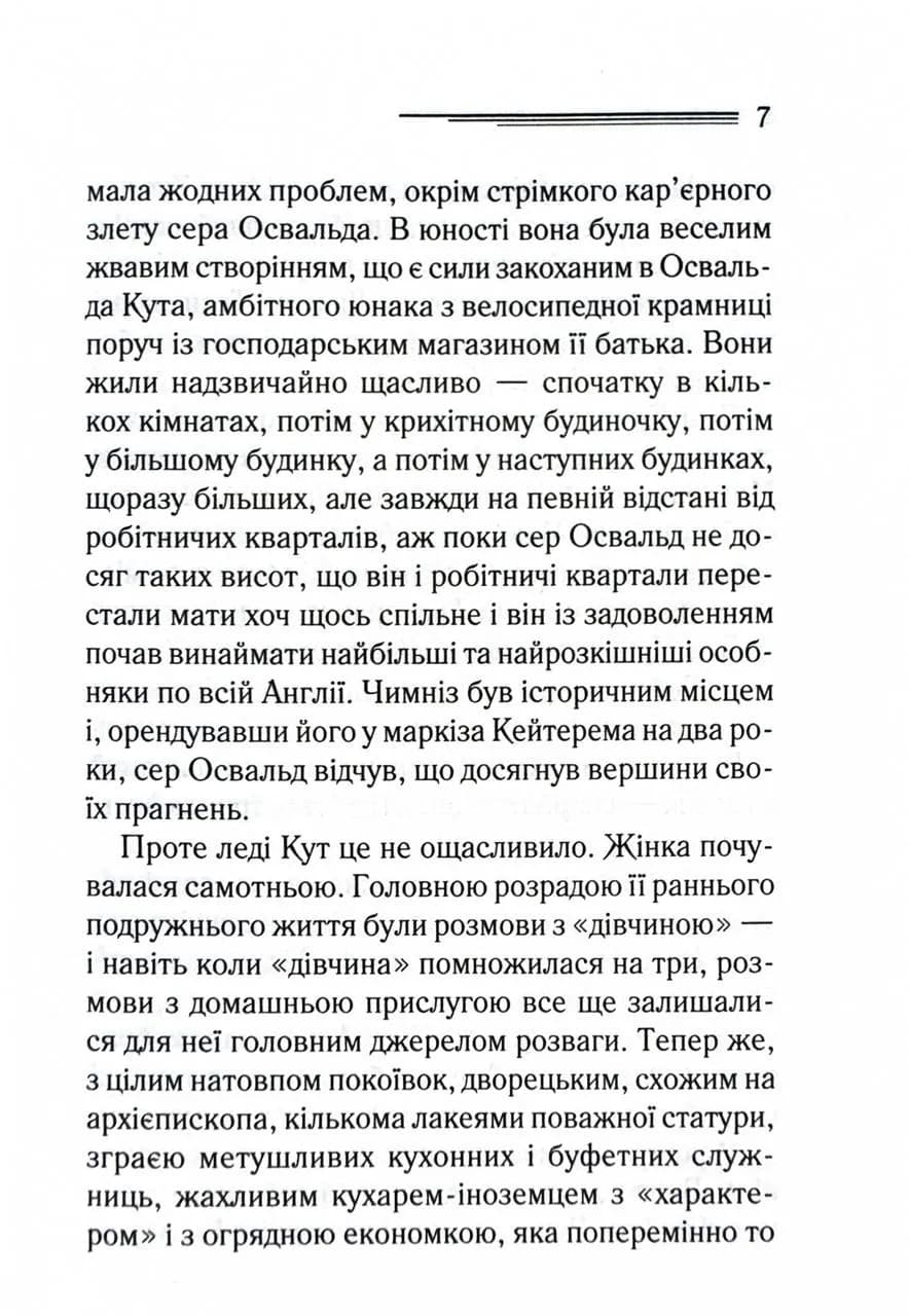 Таємниця семи циферблатів — мініатюра 4