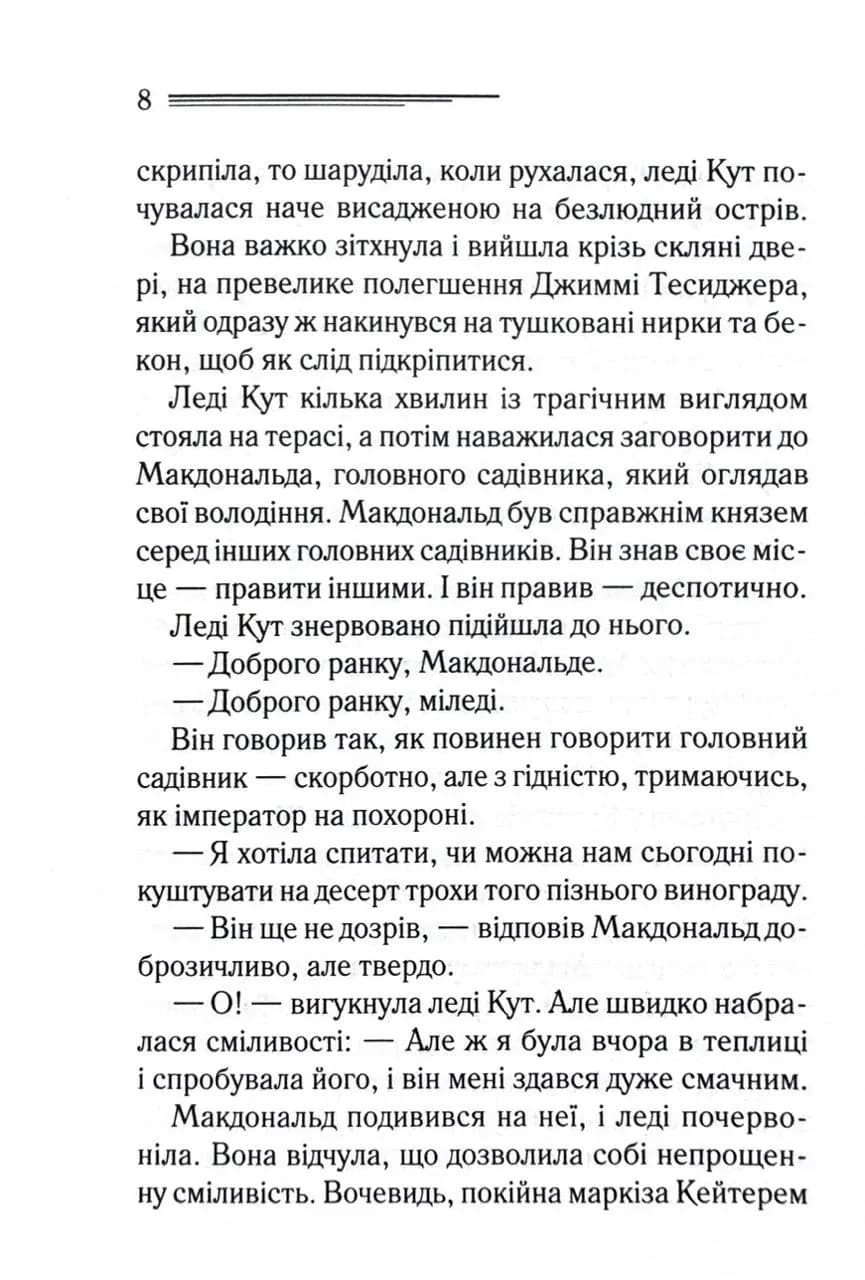Таємниця семи циферблатів — мініатюра 5