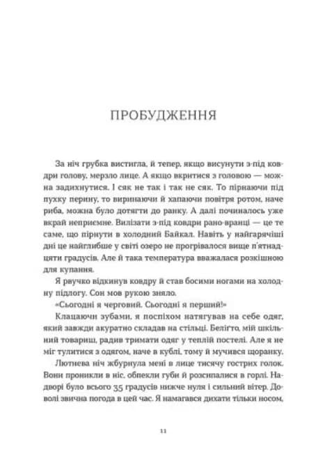 Таємниця старого Лами — мініатюра 2