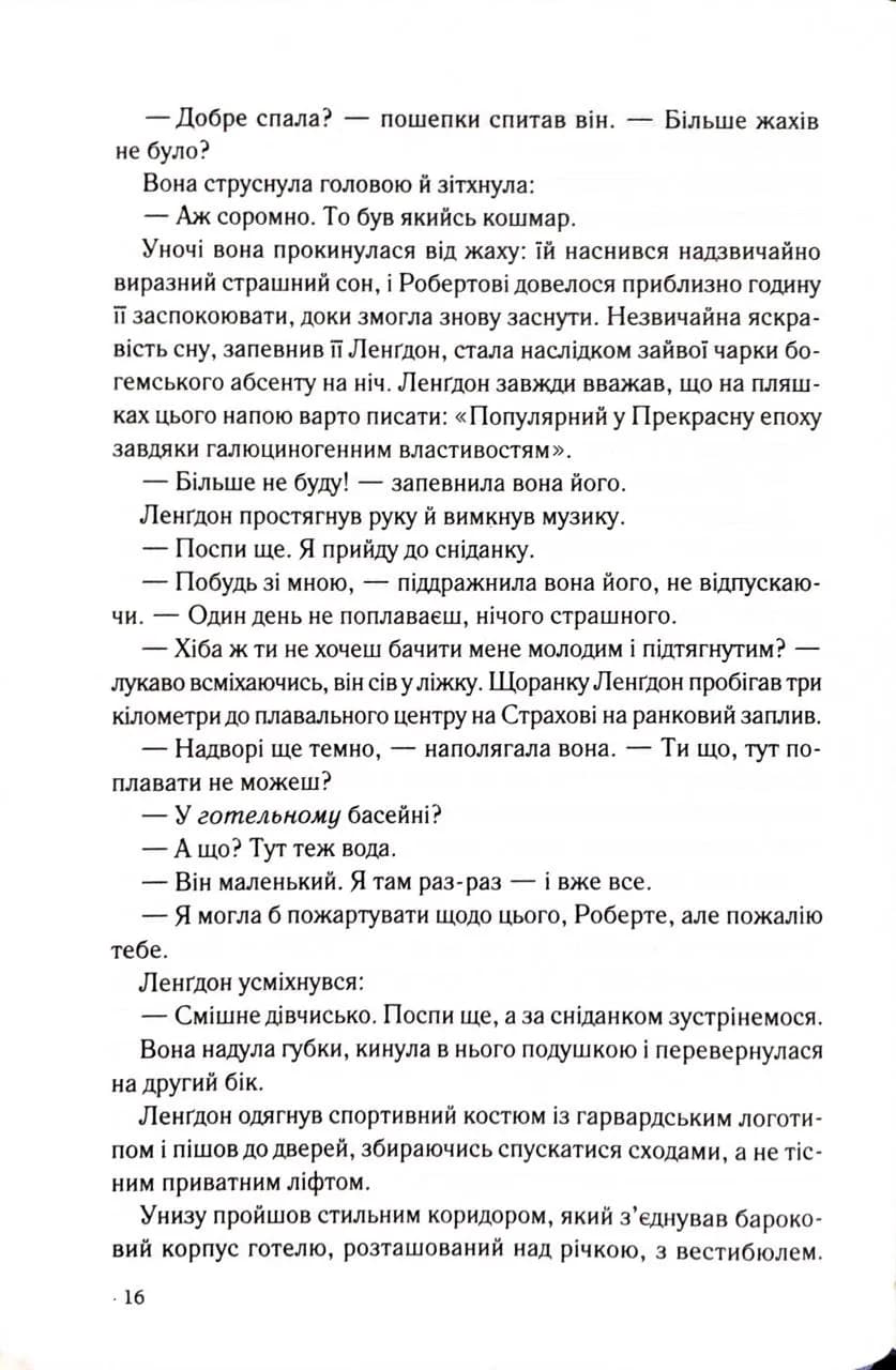 Таємниця таємниць (делюкс видання) — мініатюра 11