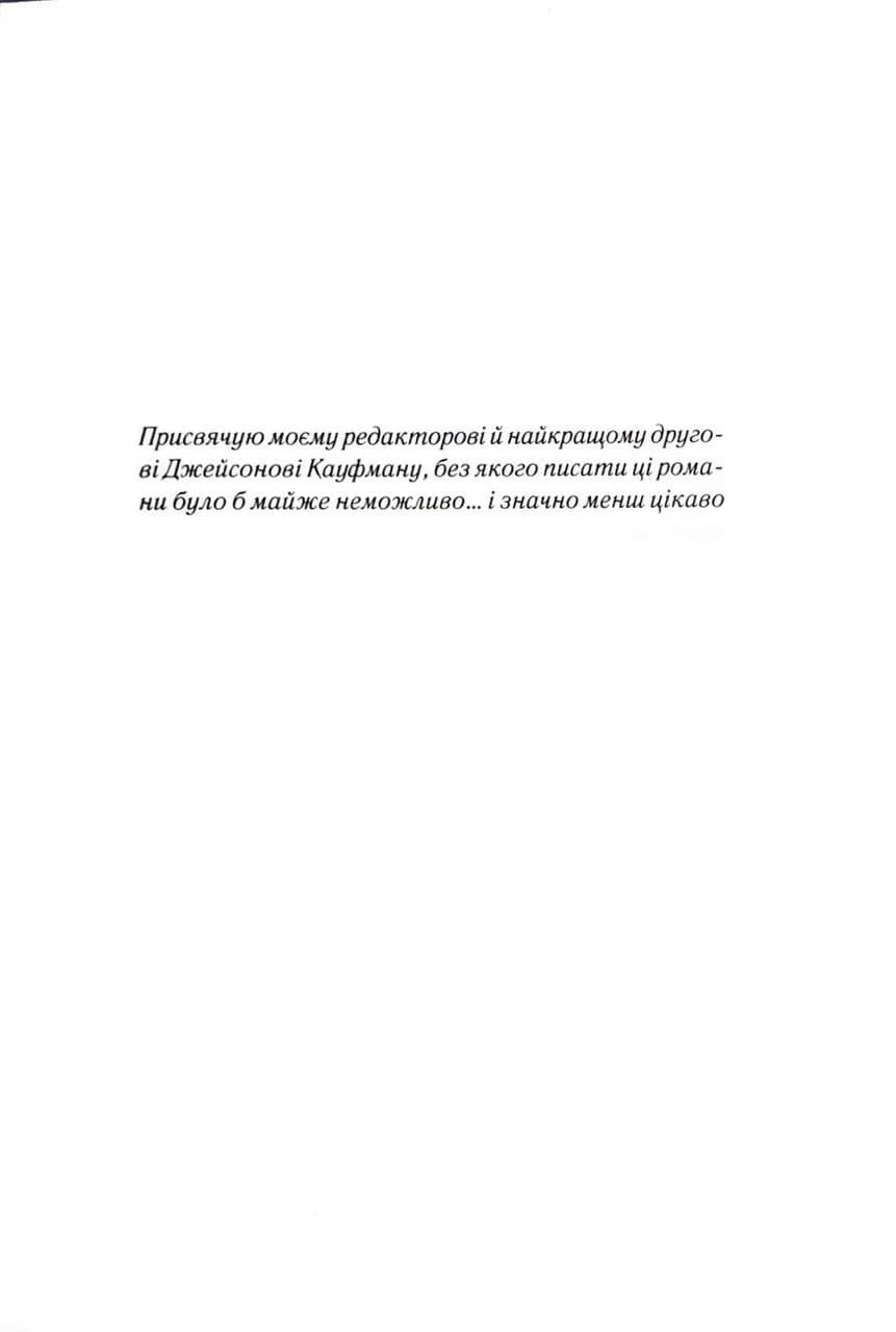 Таємниця таємниць (делюкс видання) — мініатюра 4