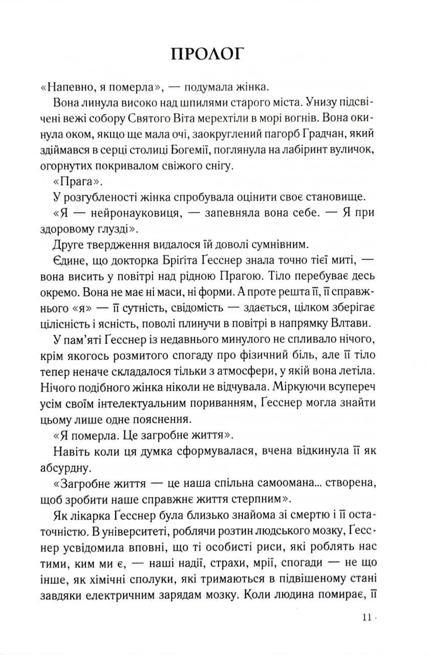 Таємниця таємниць (делюкс видання) — мініатюра 6