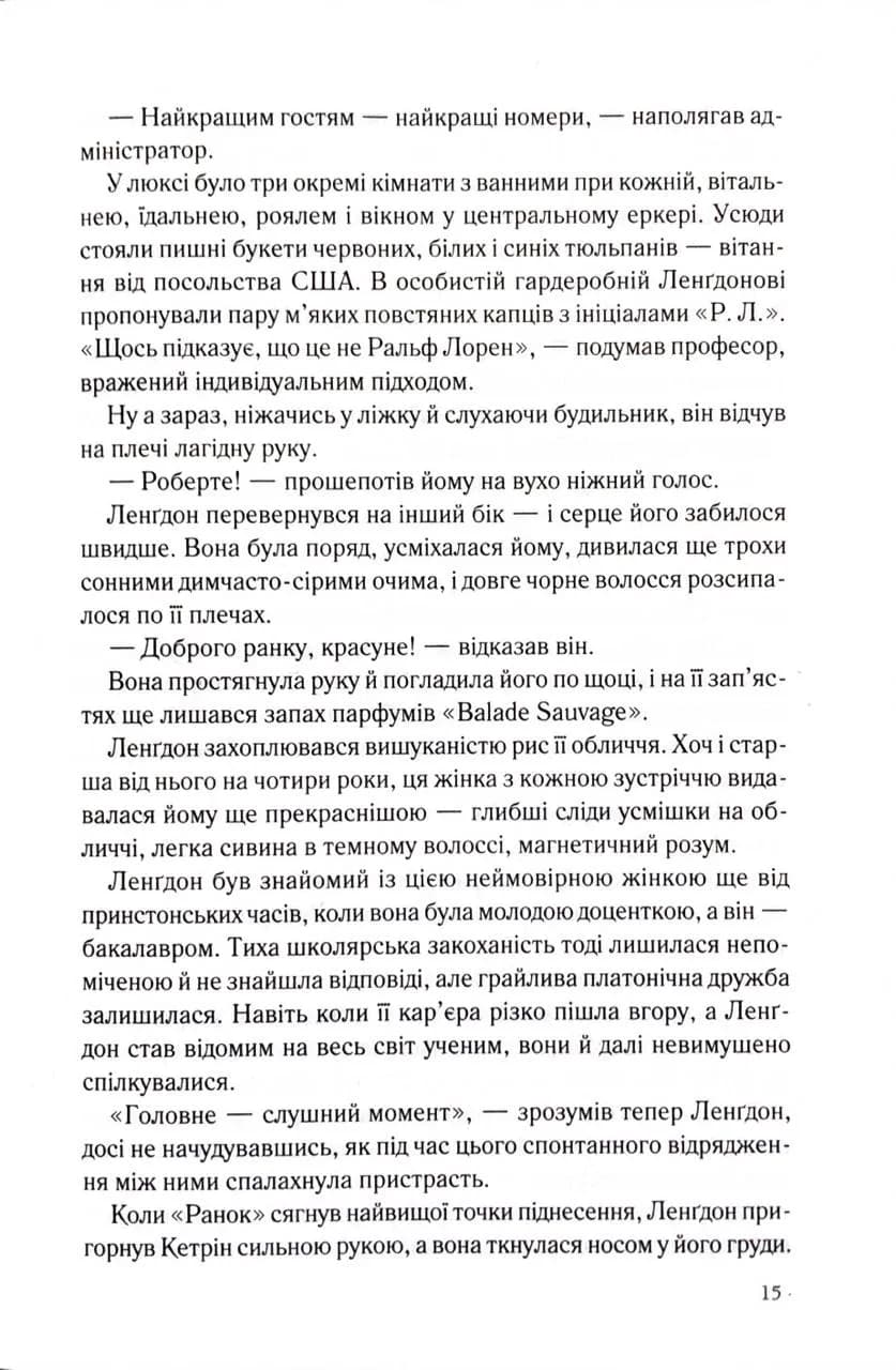 Таємниця таємниць (делюкс видання) — мініатюра 10