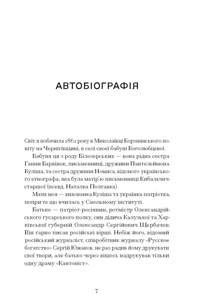 Тайна нашої принцеси — мініатюра 3