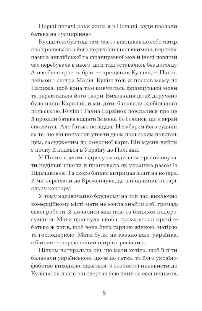 Тайна нашої принцеси — мініатюра 4