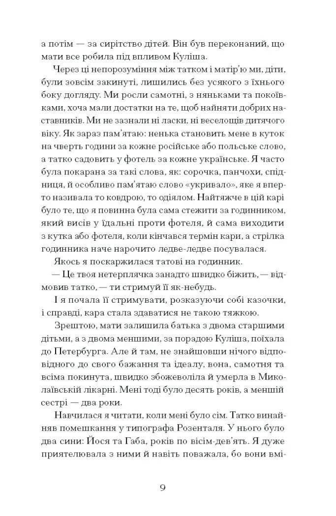 Тайна нашої принцеси — мініатюра 5