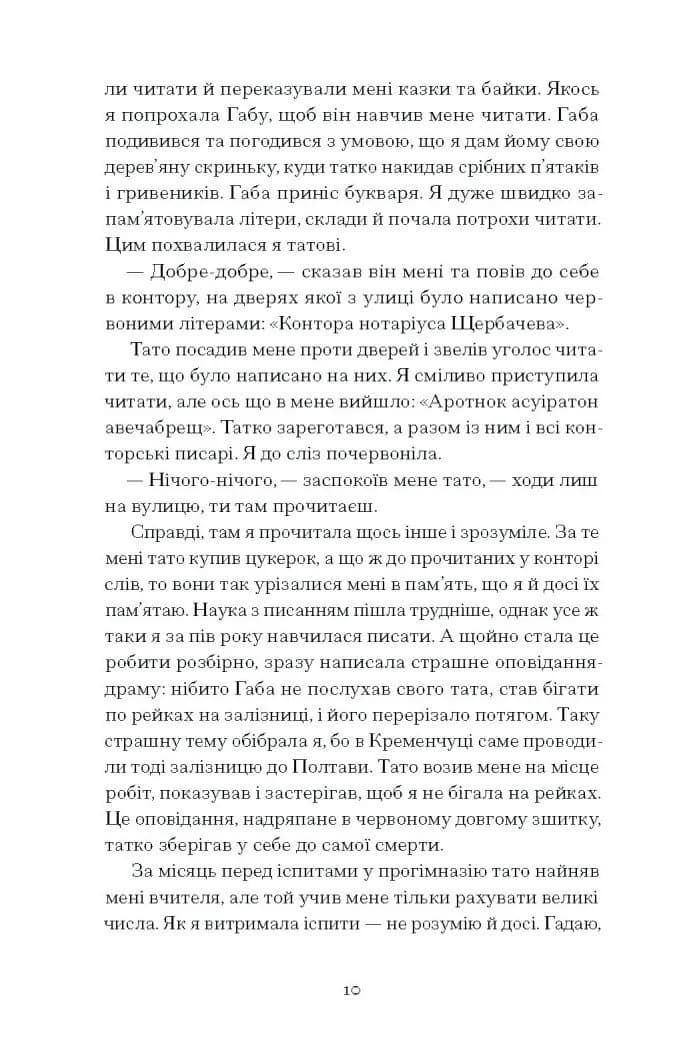 Тайна нашої принцеси — мініатюра 6
