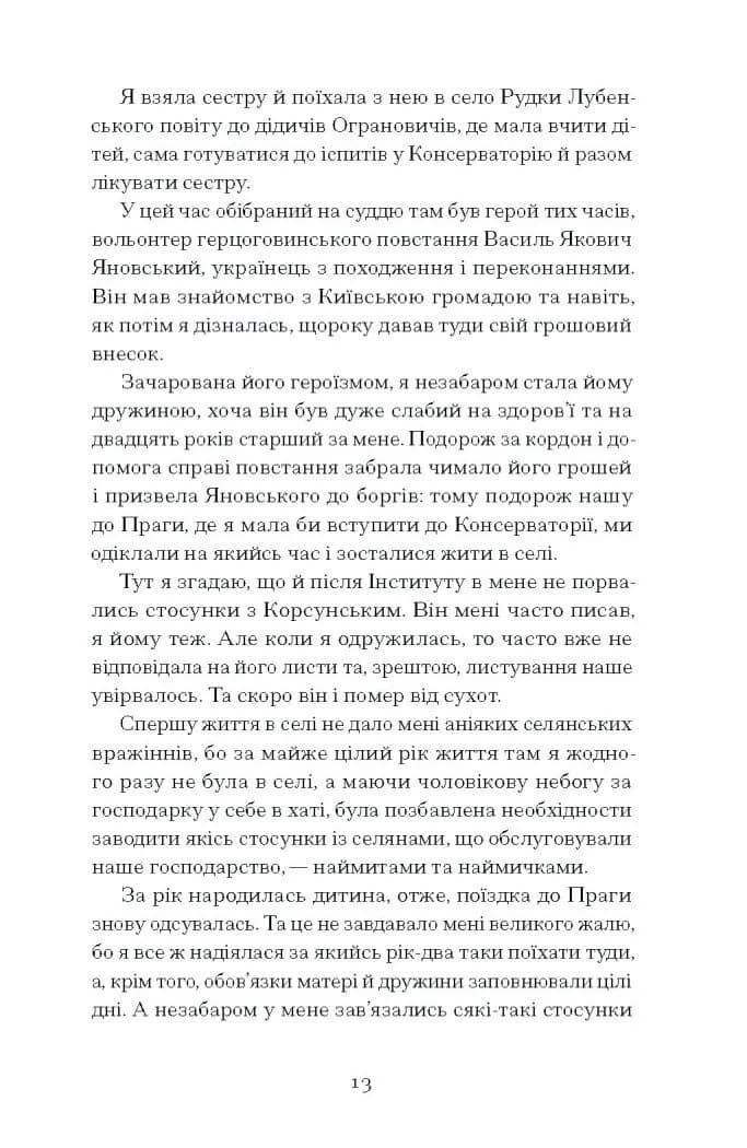 Тайна нашої принцеси — мініатюра 9