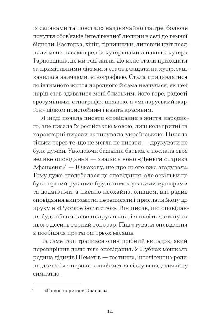 Тайна нашої принцеси — мініатюра 10