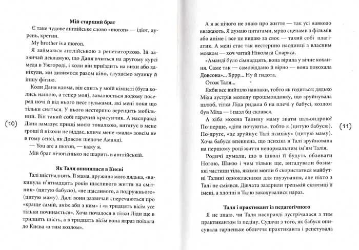 Така любов. Прозобукет — мініатюра 4