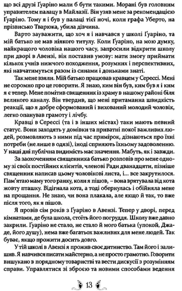 Таке яскраве минуле — мініатюра 3