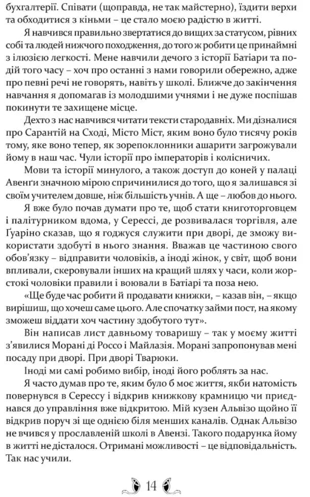 Таке яскраве минуле — мініатюра 4