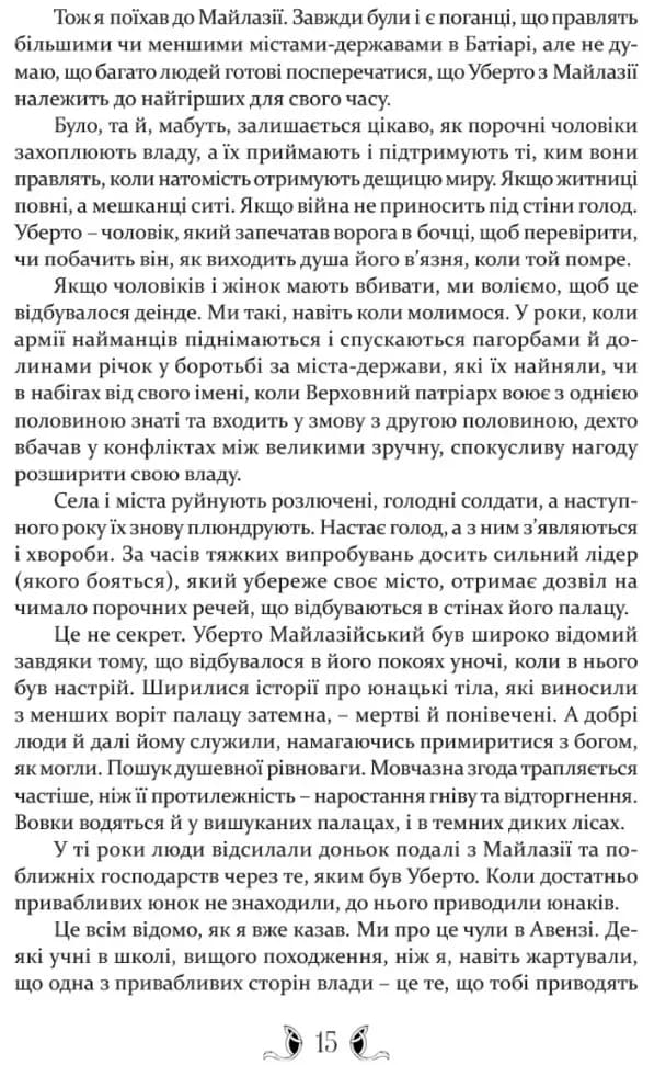 Таке яскраве минуле — мініатюра 5