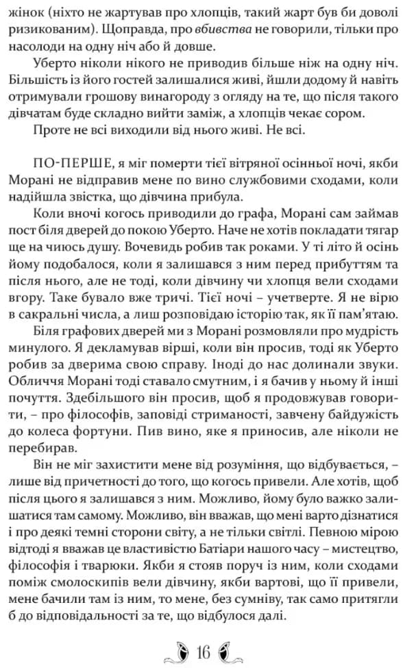 Таке яскраве минуле — мініатюра 6
