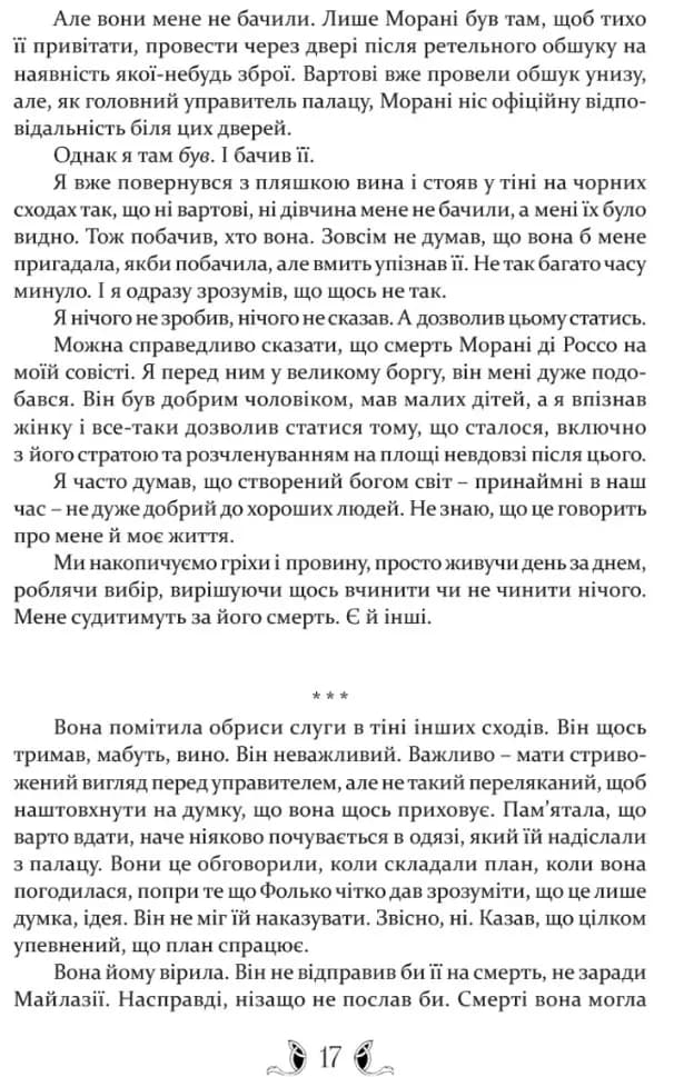 Таке яскраве минуле — мініатюра 7