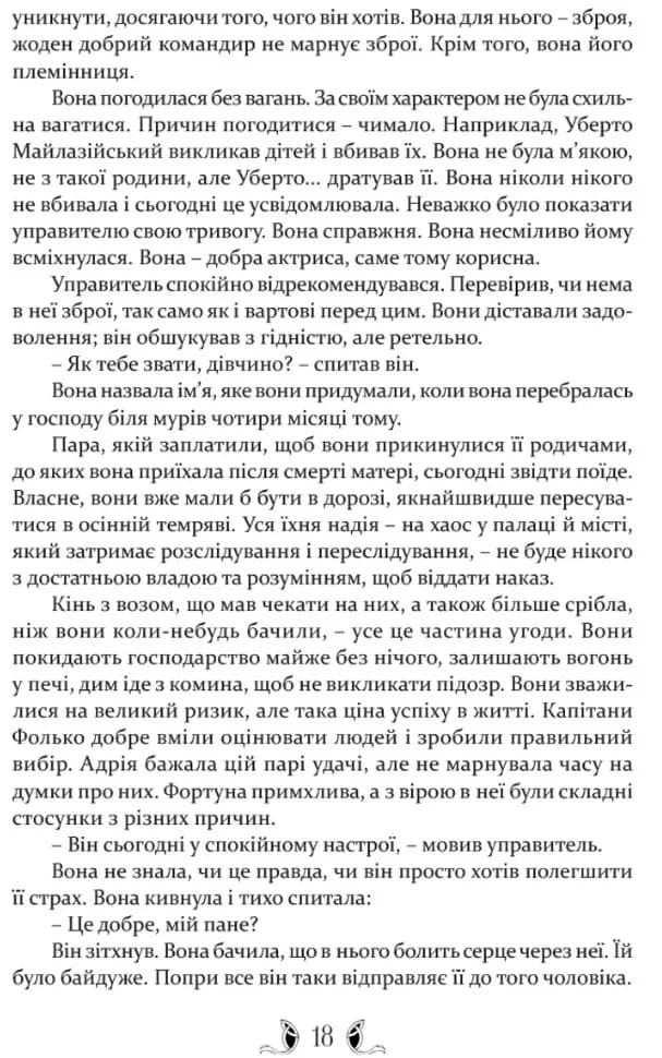 Таке яскраве минуле — мініатюра 8