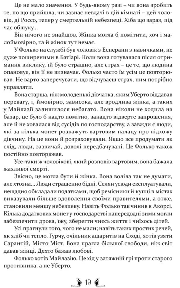 Таке яскраве минуле — мініатюра 9
