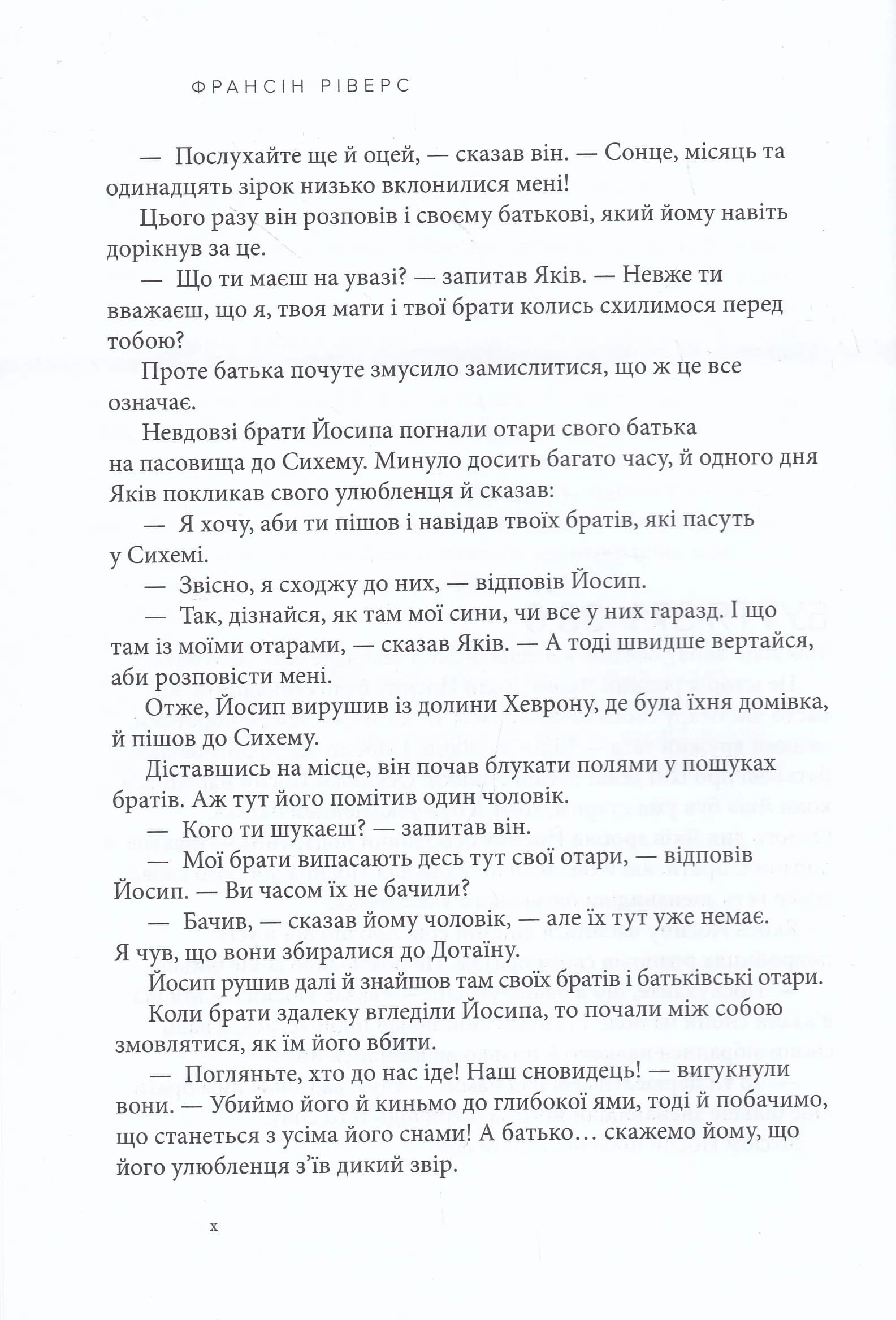 Тамара. Без покриття. Жінка надії — мініатюра 3